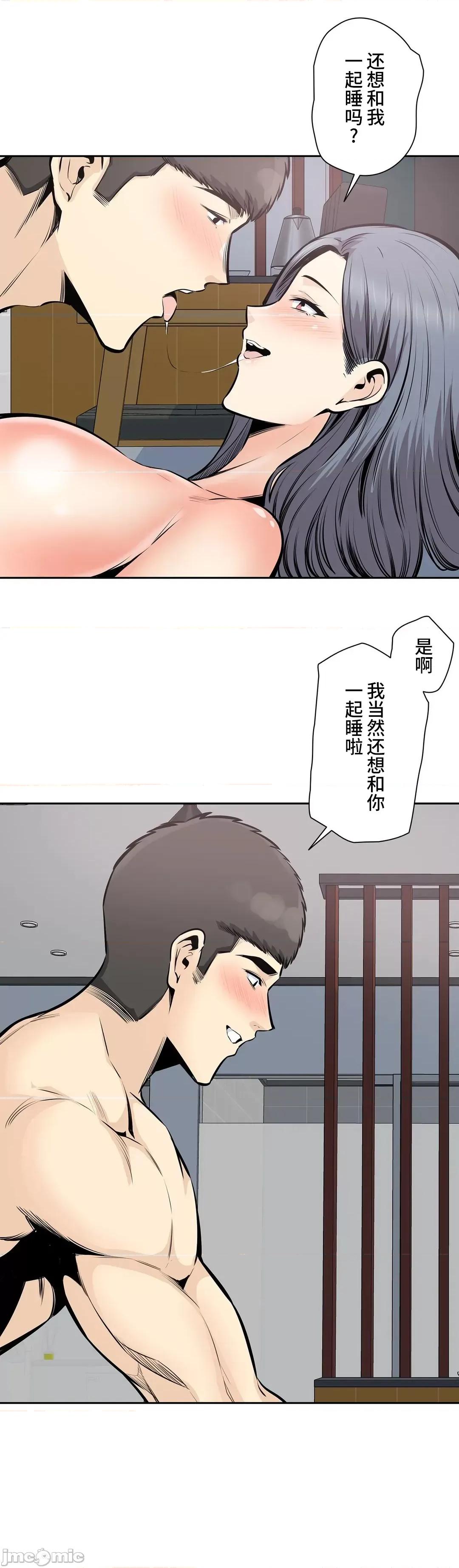 探望 探望 32 (韩漫).zip 第38页