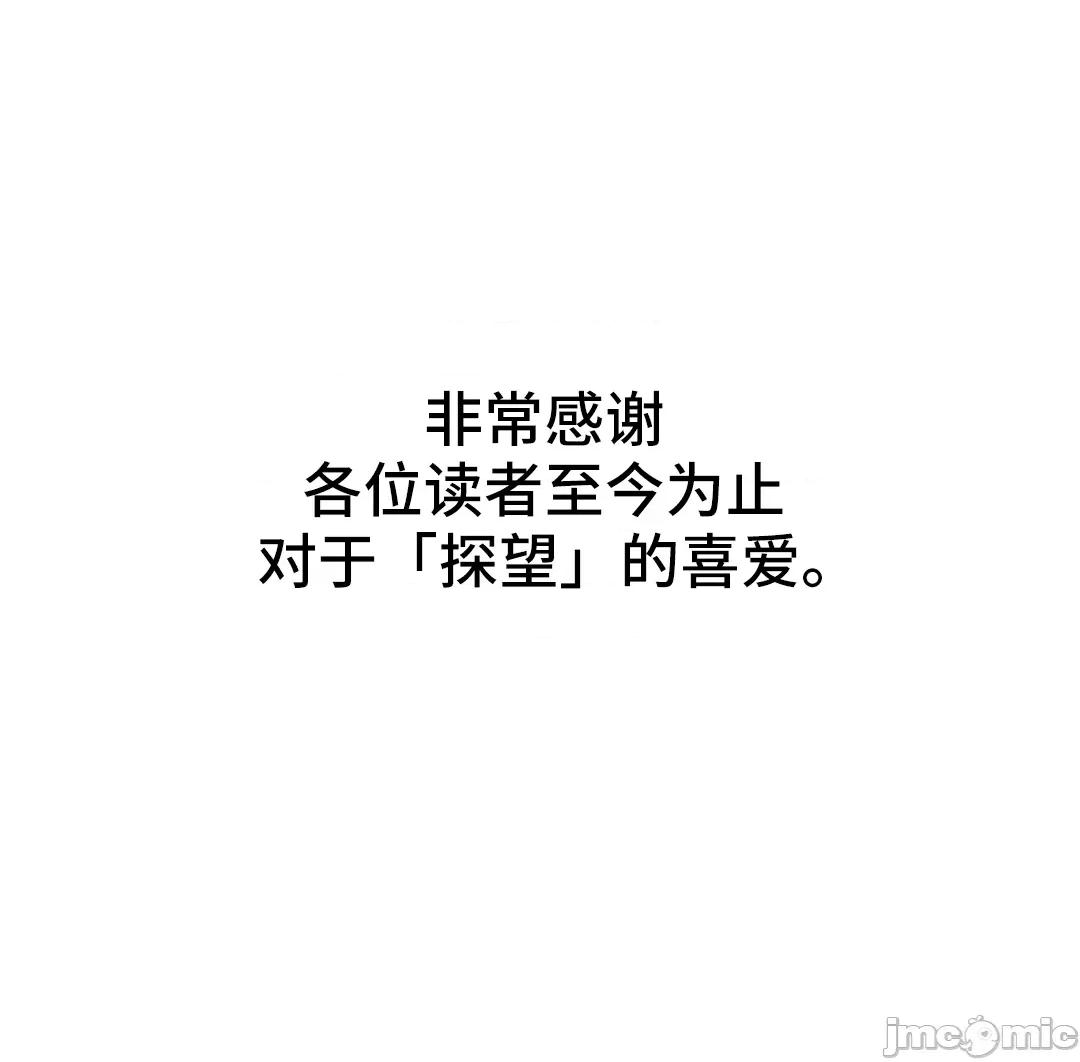 探望 探望 45 第58页