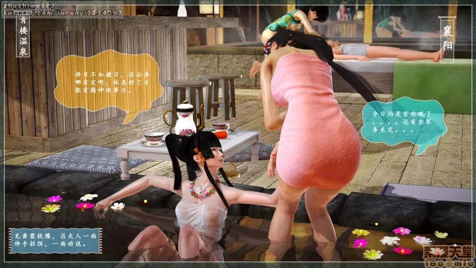 神雕秘传 神雕秘传 1 第29页