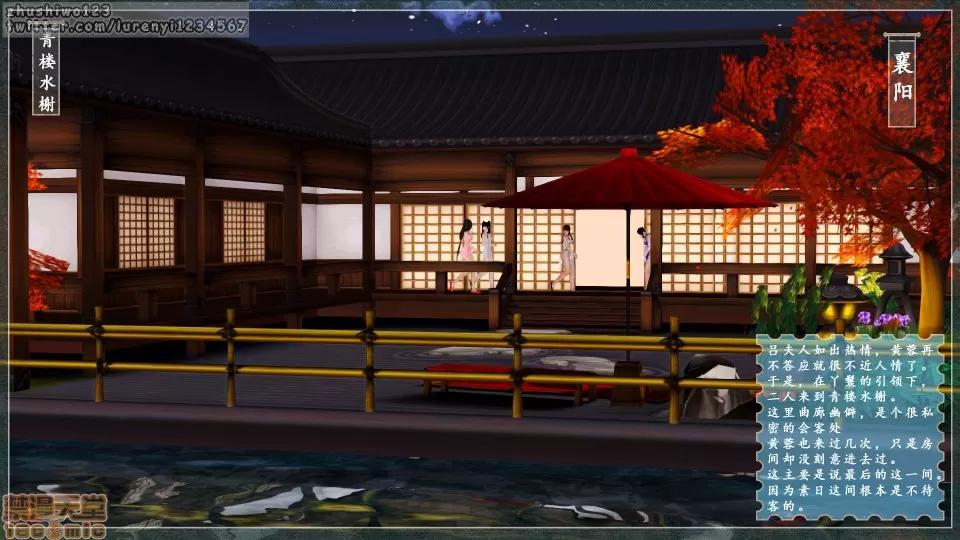 神雕秘传 神雕秘传 1 第30页