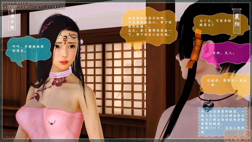 神雕秘传 神雕秘传 1 第32页