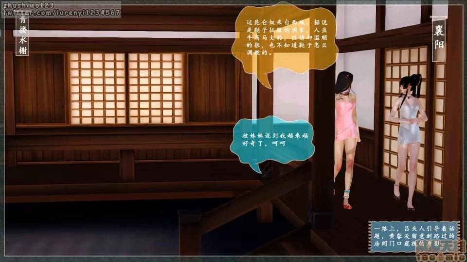 神雕秘传 神雕秘传 1 第33页