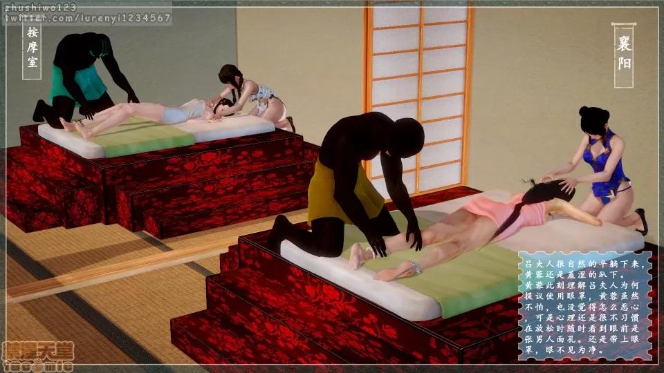 神雕秘传 神雕秘传 1 第39页