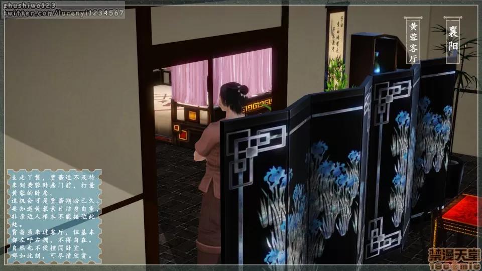 神雕秘传 神雕秘传 2 第20页