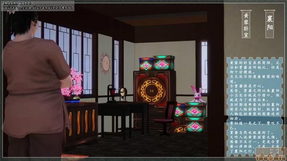 神雕秘传 神雕秘传 2 第21页