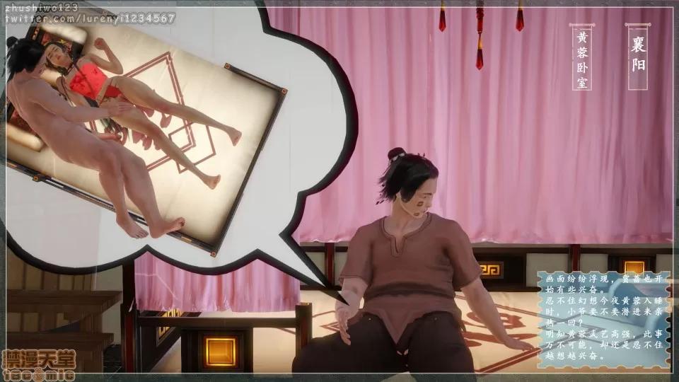 神雕秘传 神雕秘传 2 第24页
