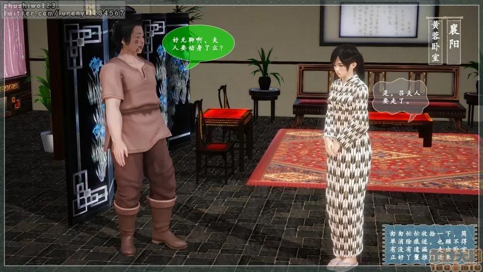 神雕秘传 神雕秘传 2 第28页