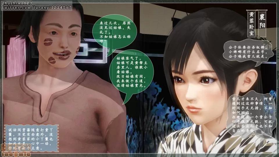 神雕秘传 神雕秘传 2 第29页
