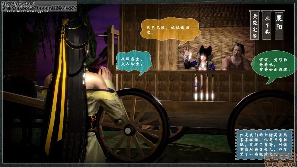 神雕秘传 神雕秘传 2 第32页