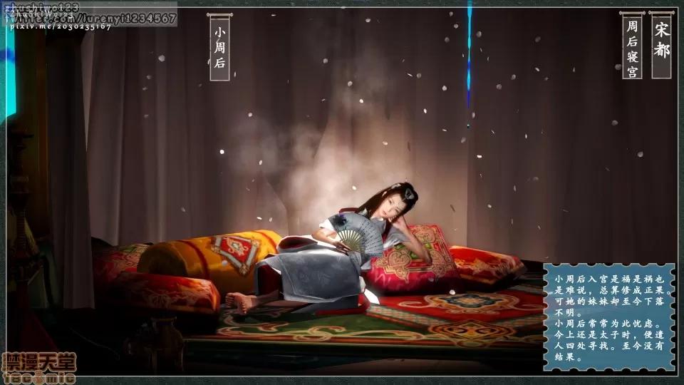 神雕秘传 神雕秘传 2 第39页