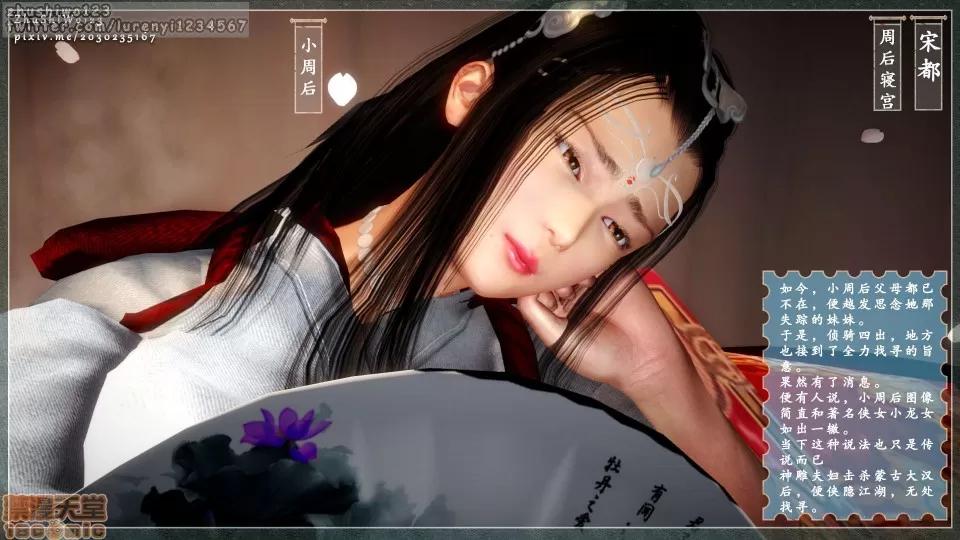 神雕秘传 神雕秘传 2 第40页