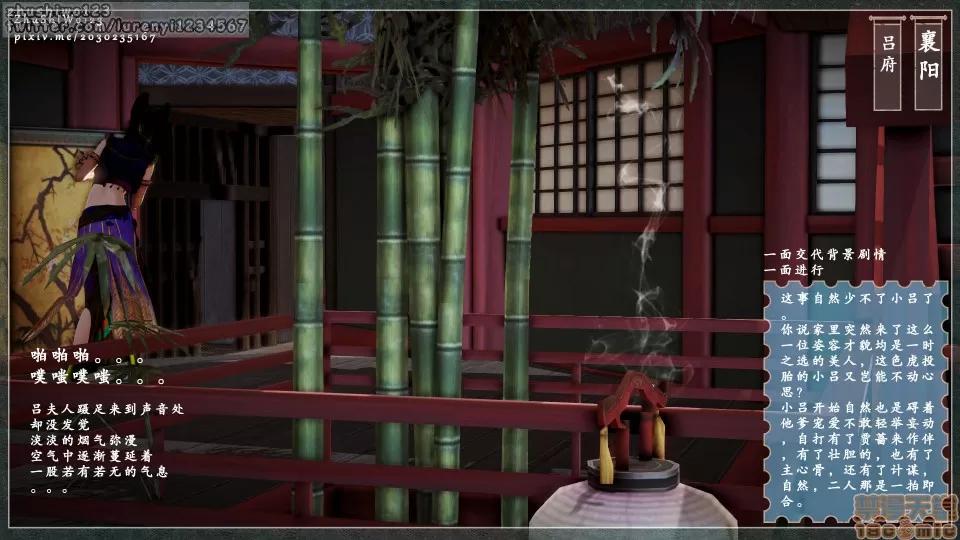 神雕秘传 神雕秘传 2 第48页