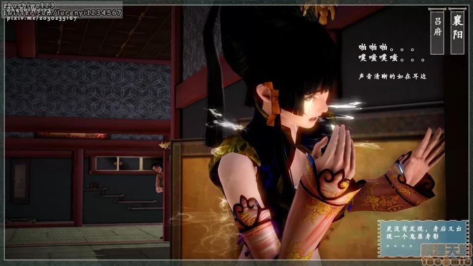 神雕秘传 神雕秘传 2 第49页