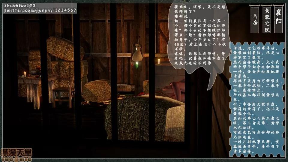 神雕秘传 神雕秘传 3 第4页