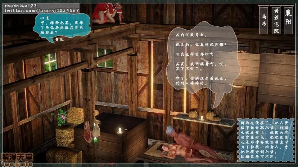 神雕秘传 神雕秘传 3 第10页