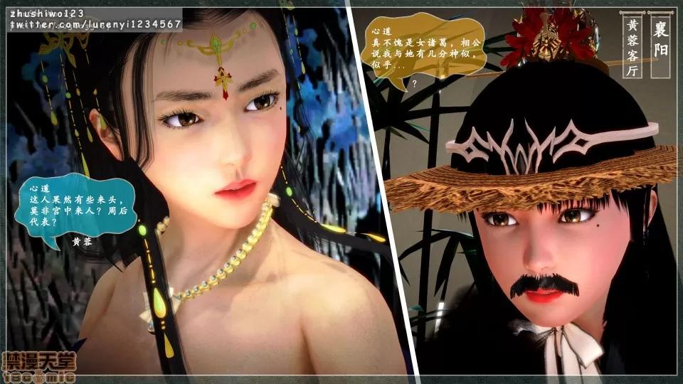 神雕秘传 神雕秘传 3 第29页