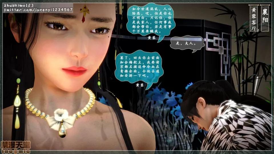 神雕秘传 神雕秘传 3 第37页