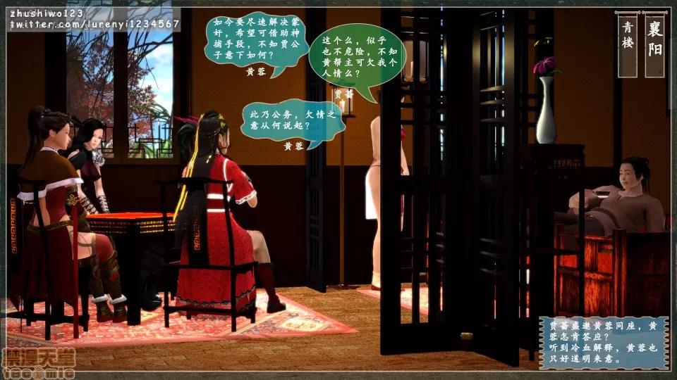 神雕秘传 神雕秘传 3 第44页