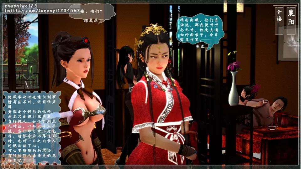 神雕秘传 神雕秘传 3 第61页