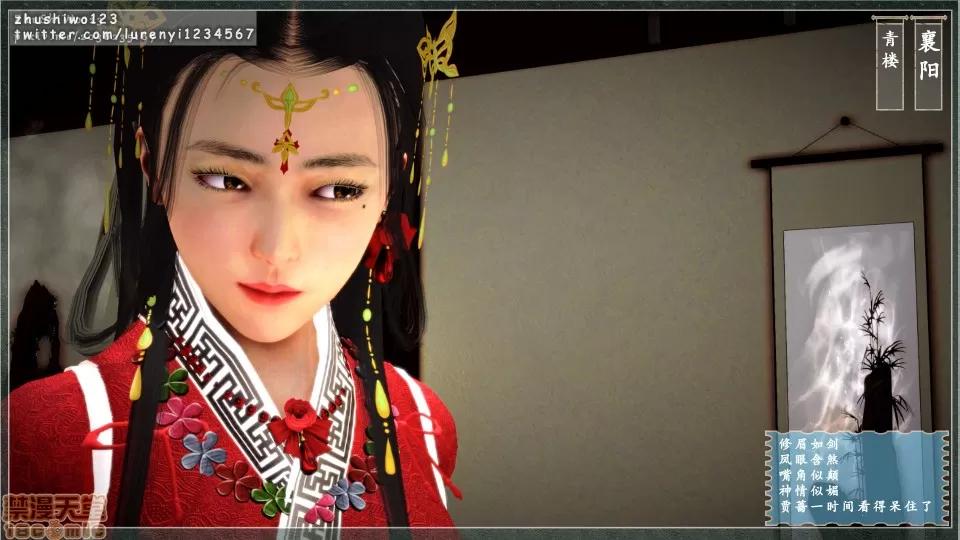 神雕秘传 神雕秘传 3 第64页