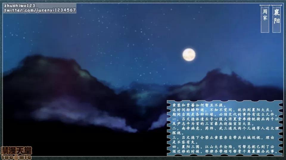神雕秘传 神雕秘传 3 第65页