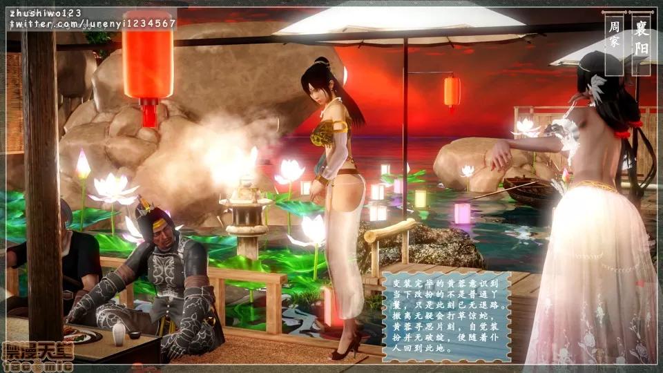 神雕秘传 神雕秘传 3 第79页