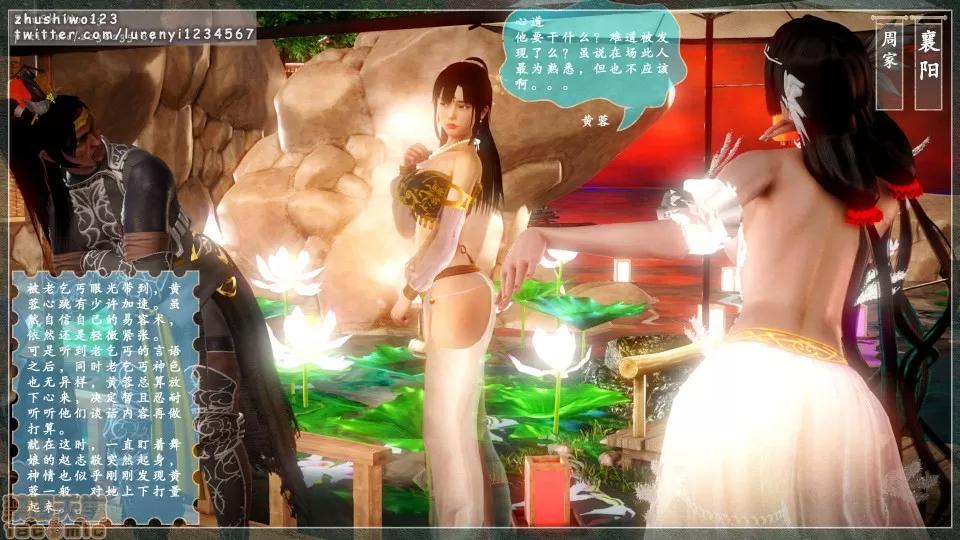 神雕秘传 神雕秘传 3 第83页