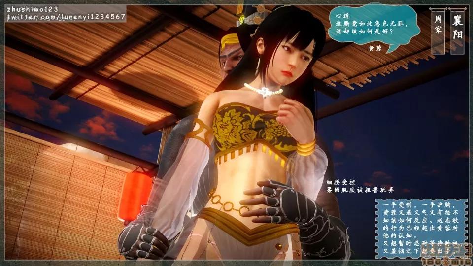 神雕秘传 神雕秘传 3 第85页