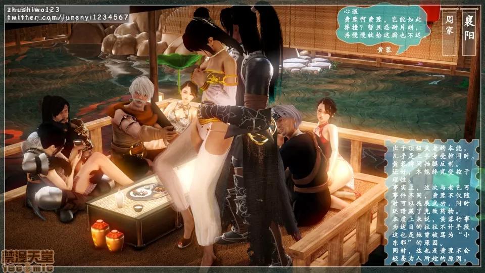 神雕秘传 神雕秘传 3 第86页