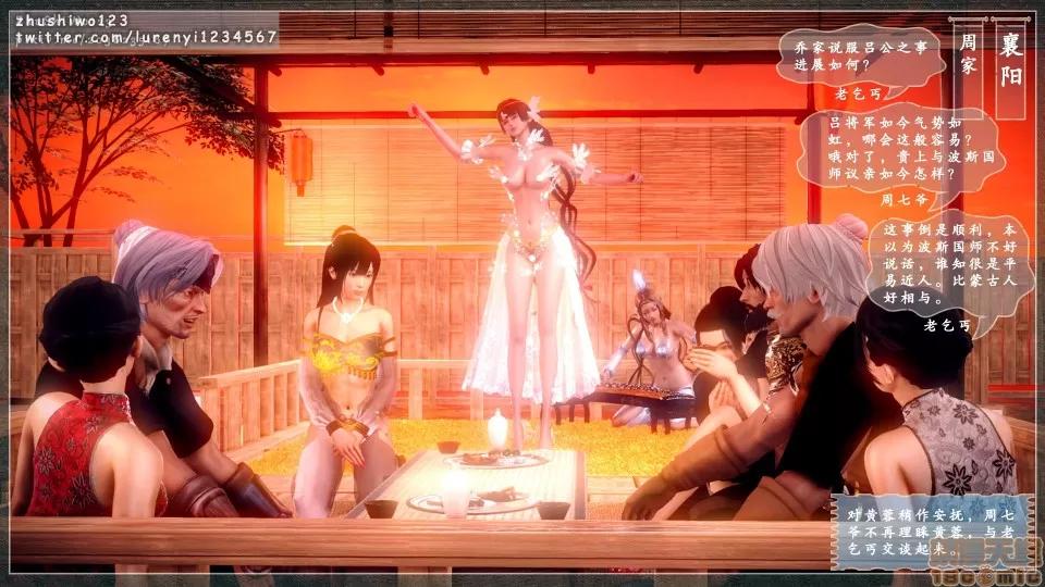 神雕秘传 神雕秘传 3 第90页
