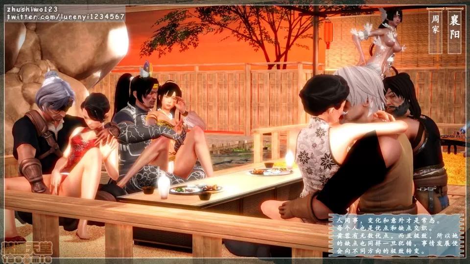 神雕秘传 神雕秘传 3 第100页