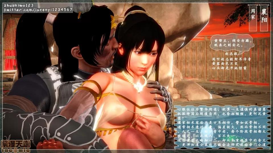神雕秘传 神雕秘传 3 第110页