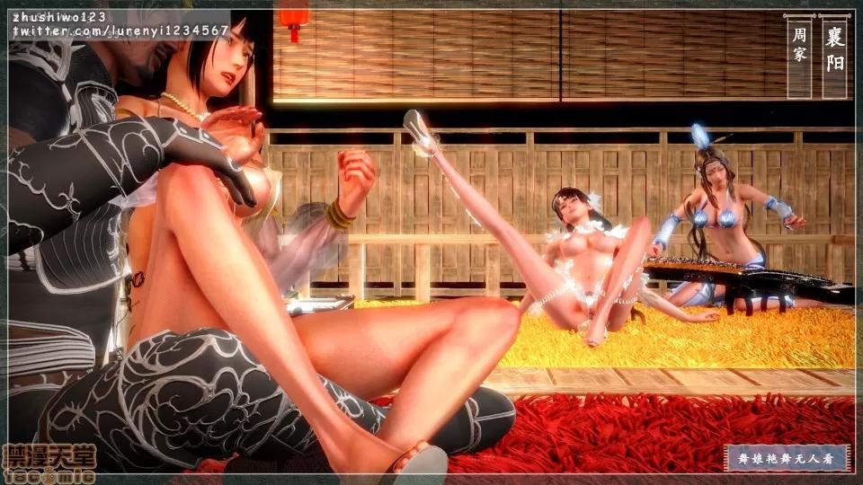 神雕秘传 神雕秘传 3 第118页