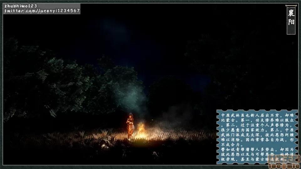 神雕秘传 神雕秘传4 第3页