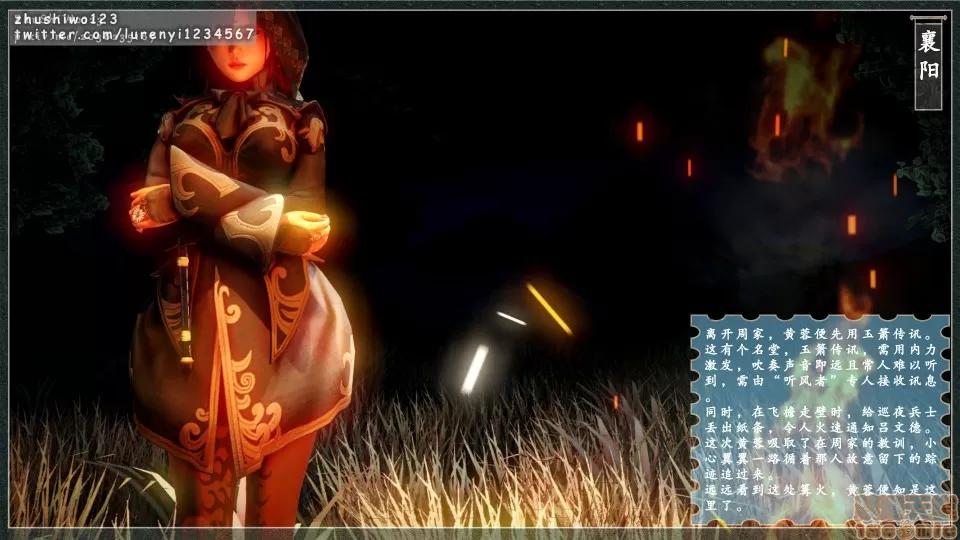 神雕秘传 神雕秘传4 第6页