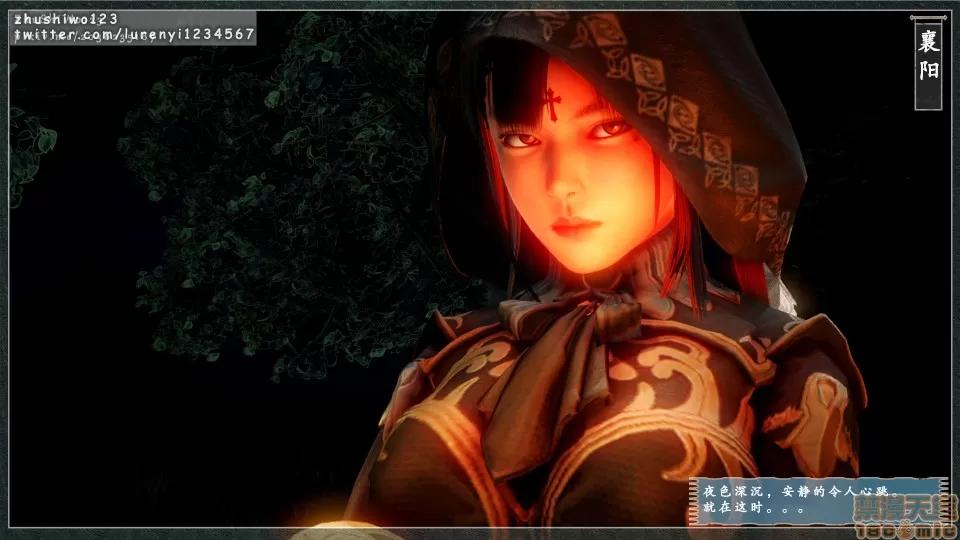 神雕秘传 神雕秘传4 第9页