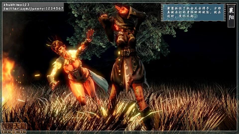 神雕秘传 神雕秘传4 第22页