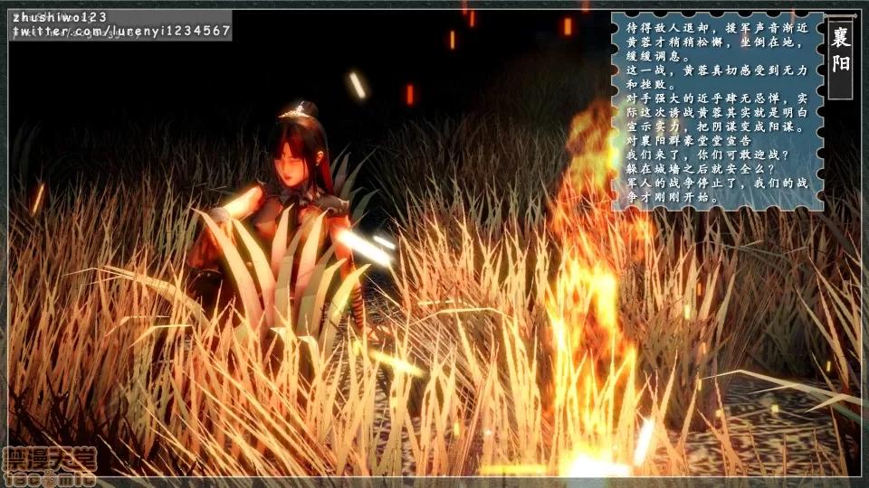 神雕秘传 神雕秘传4 第34页