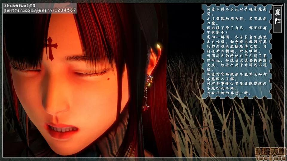 神雕秘传 神雕秘传4 第35页
