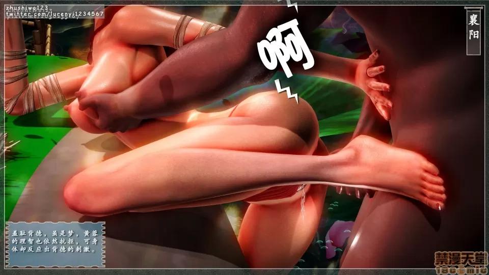 神雕秘传 神雕秘传4 第71页