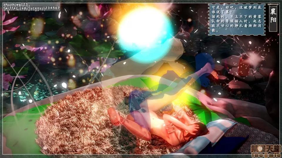 神雕秘传 神雕秘传4 第81页