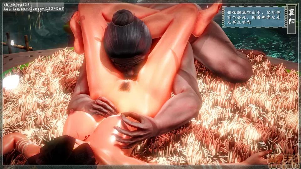 神雕秘传 神雕秘传4 第103页