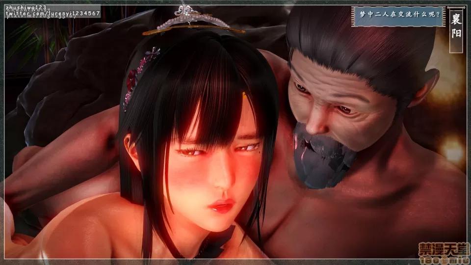 神雕秘传 神雕秘传4 第107页