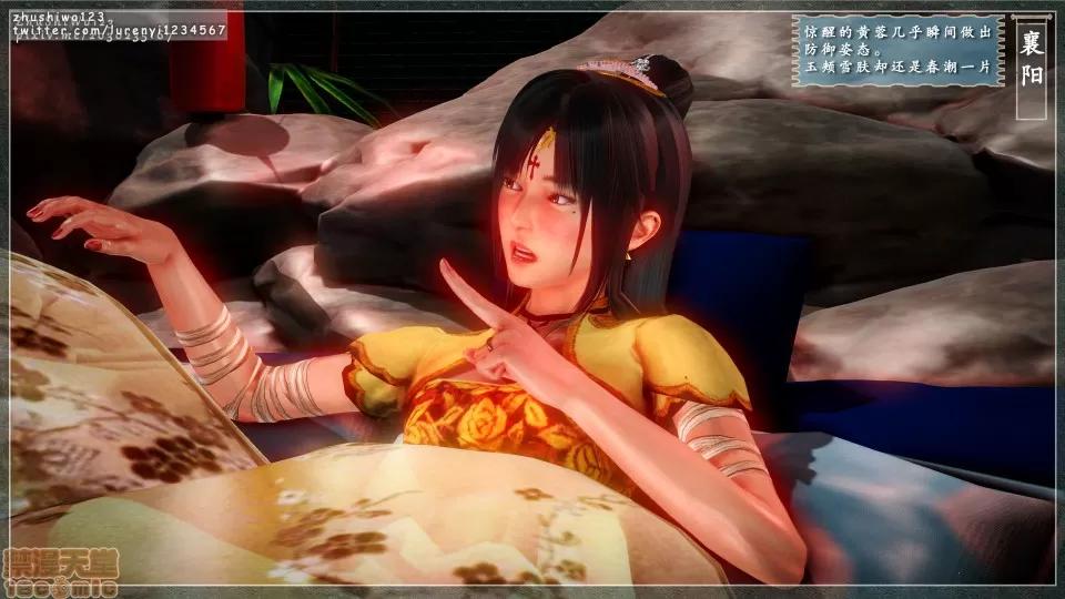 神雕秘传 神雕秘传4 第117页