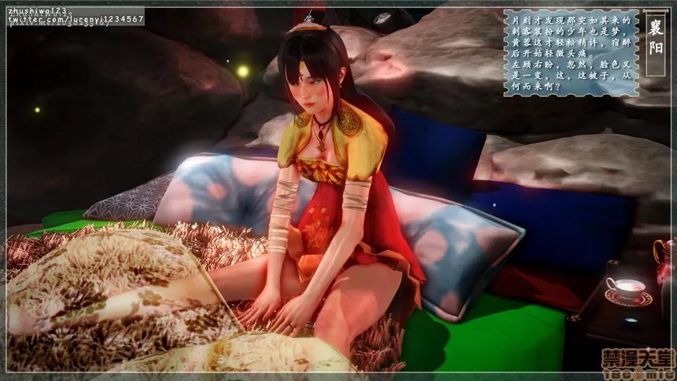 神雕秘传 神雕秘传4 第118页