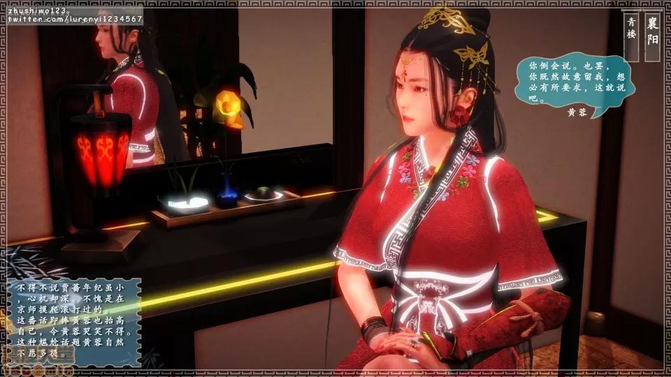 神雕秘传 神雕秘传4 第123页