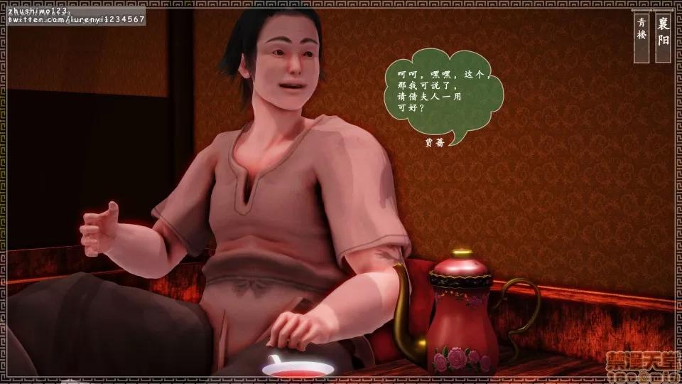 神雕秘传 神雕秘传4 第124页
