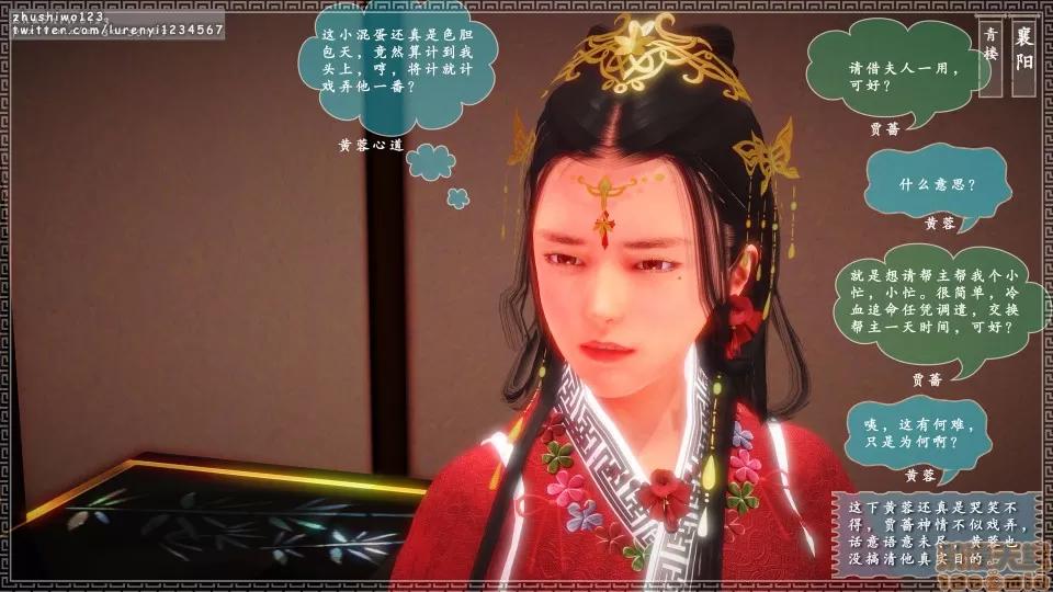 神雕秘传 神雕秘传4 第125页