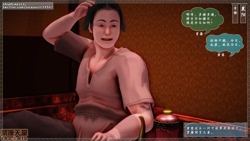 神雕秘传 神雕秘传4 第128页