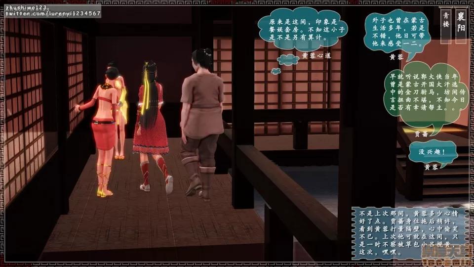 神雕秘传 神雕秘传4 第130页